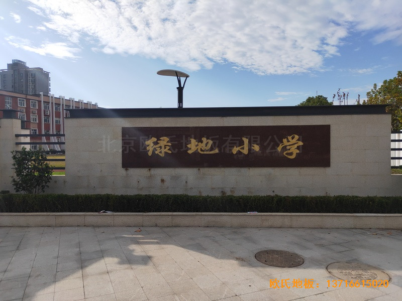 上海豐莊西路綠地小學(xué)舞臺(tái)運(yùn)動(dòng)木地板安裝案例0